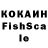 Кокаин FishScale Jerry Jan