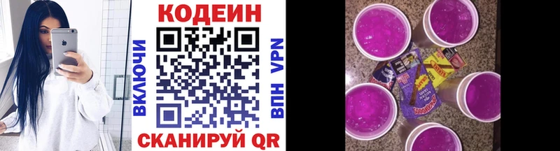 Кодеиновый сироп Lean напиток Lean (лин)  hydra ONION  Почеп 