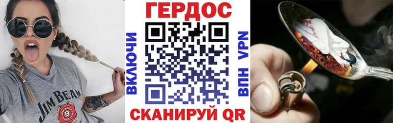 Героин хмурый  Почеп 
