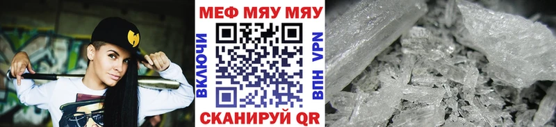 МЕФ мяу мяу hydra ссылки Почеп