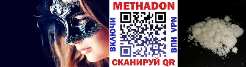 МЕТАДОН methadone  KRAKEN tor  Почеп 